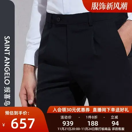 报喜鸟品牌春装新款男士正装羊毛直筒西裤黑色职业装垂感西装裤男图片
