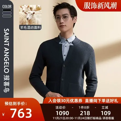 报喜鸟品牌秋季新款时尚休闲羊毛衫男开衫潮流简约立领针织衫外套商品大图