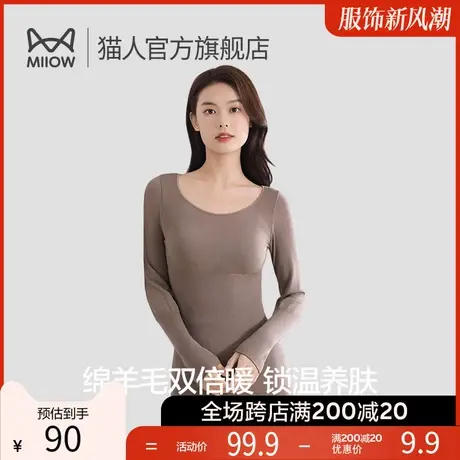 猫人女士秋衣秋裤冬季美体塑身羊毛桑蚕丝收腹提臀无痕保暖内衣M1图片