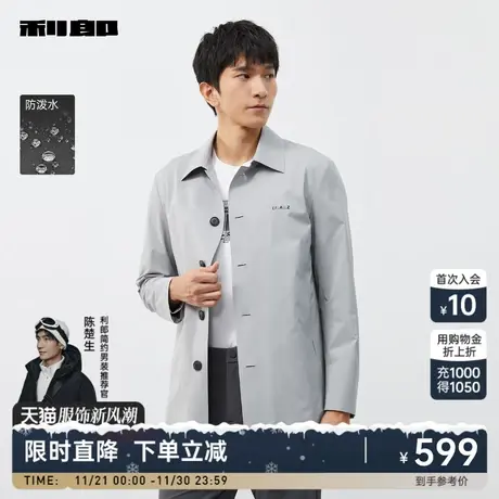 【防泼水】利郎官方风衣男2024春商务休闲翻领中长款印花男士外套图片
