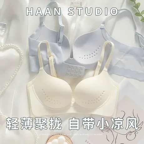 内衣女夏季超薄款小胸聚拢上托调整型洞洞凉感冰丝无痕透气文胸罩商品大图