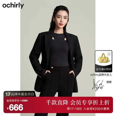 明星同款 黑标系列 欧时力 西装外套女新款秋冬粒扣收腰中长图片