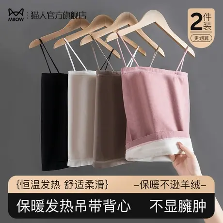 猫人保暖背心女无痕内穿加厚加绒防寒打底秋冬款上衣吊带内搭内衣商品大图