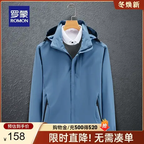 【男女同款】罗蒙户外冲锋夹克登山服2023秋季新款可拆卸帽外套男商品大图