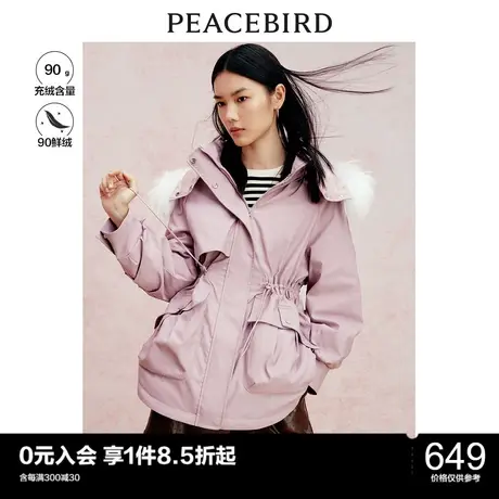 太平鸟毛领派克羽绒外套女年冬季新款90绒粉色收腰派克羽绒服图片