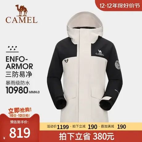 [黄金甲]骆驼2023秋季新款户外羽绒外套男女三合一户外轻便登山服商品大图