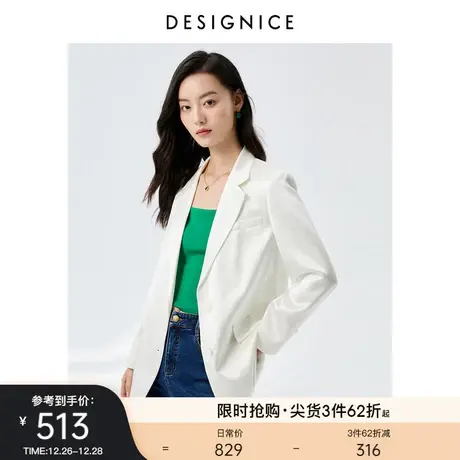 商场同款迪赛尼斯春秋通勤风醋酸西服收腰垂感白色小西装外套女图片