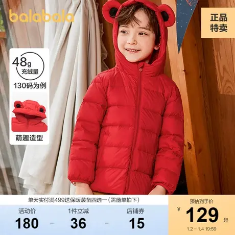 巴拉巴拉男童轻薄羽绒服女童保暖外套冬装儿童宝宝上衣小童童装潮图片