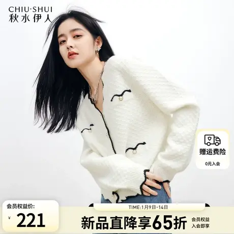 秋水伊人小香风针织开衫女2024早春新款女装V领白色毛衣外套上衣图片