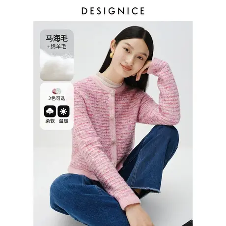 迪赛尼斯开衫外套秋冬新款气质美式复古小香风花纱针织短外套女图片