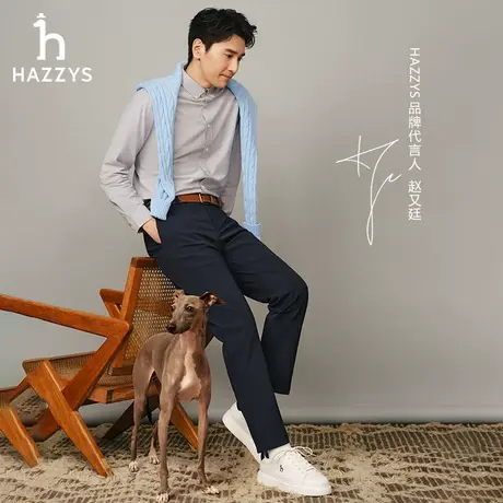 【赵又廷明星同款】Hazzys哈吉斯纯色通勤男休闲裤春季英伦风长裤商品大图
