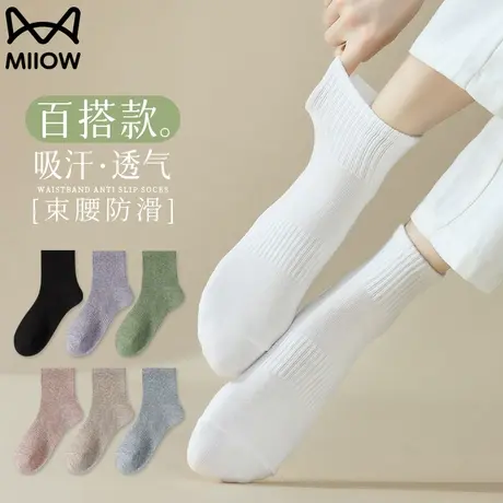 猫人袜子女士纯棉吸汗透气中筒袜春秋新款防臭抗菌夏季防滑长筒袜图片