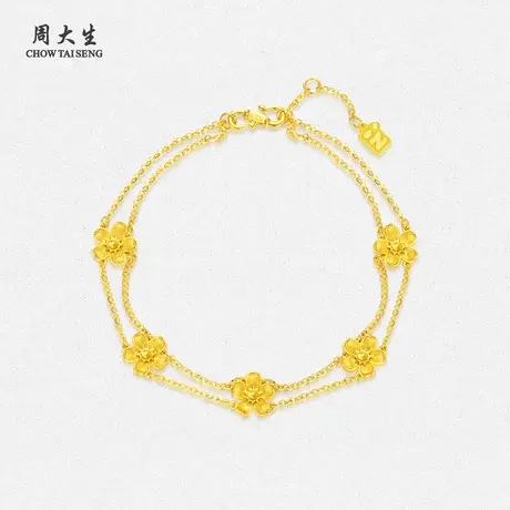 周大生黄金手链女足金5G双层桃花首饰送闺蜜送女友妇女节礼物新品图片