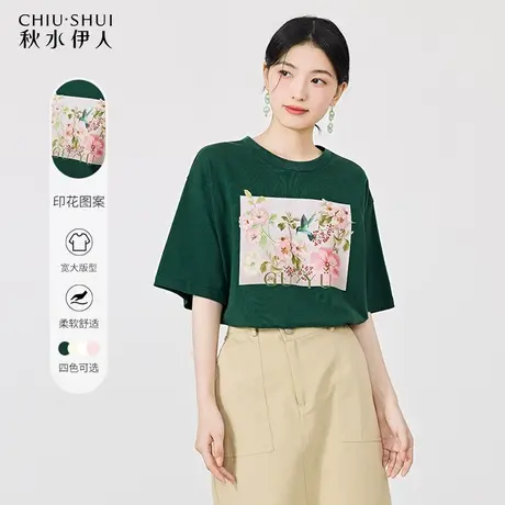 秋水伊人圆领宽松版纯棉T恤2024夏季新款女装撞色印花设计感上衣图片
