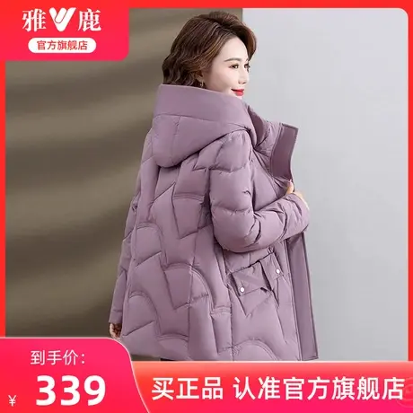 雅鹿中年妈妈女装羽绒服冬季2024新款洋气加厚连帽保暖鸭绒外套女图片