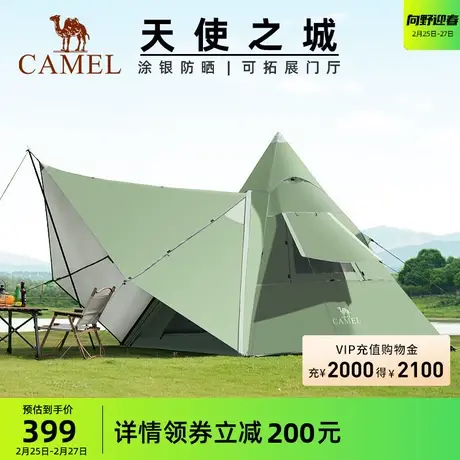 【天使之城】骆驼户外帐篷印第安便携式防雨折叠自动金字塔露营商品大图