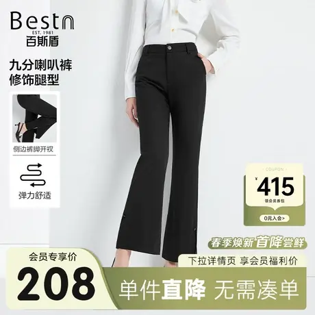 百斯盾女装休闲裤2024春季新款时髦个性减龄显高舒适九分喇叭裤商品大图