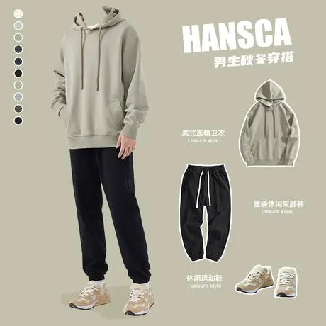hansca冬季重磅卫衣男秋冬款套装日系外套潮牌男生穿搭高级感裤子商品大图