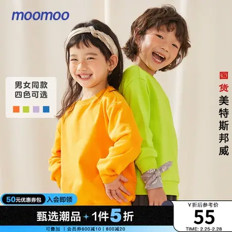moomoo童装男童卫衣春秋女童休闲风多色圆领上衣舒适商品大图