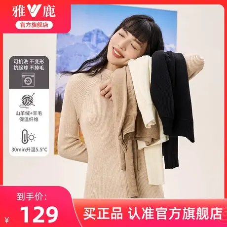 【可机洗】雅鹿半高领打底衫女秋冬2024新款羊毛针织衫厚内搭毛衣商品大图
