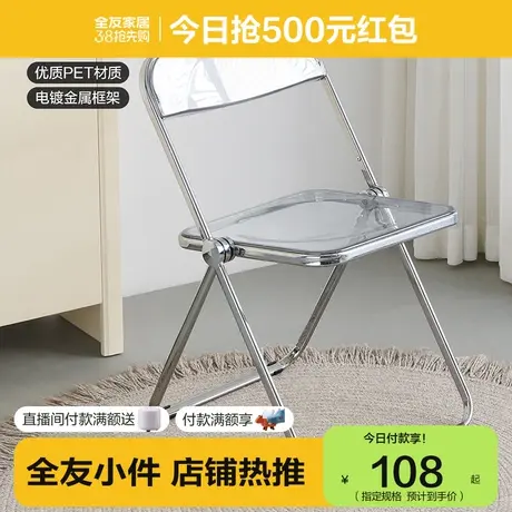 全友家居折叠办公椅子家用客厅网红便携靠背椅户外休闲椅DX118010图片