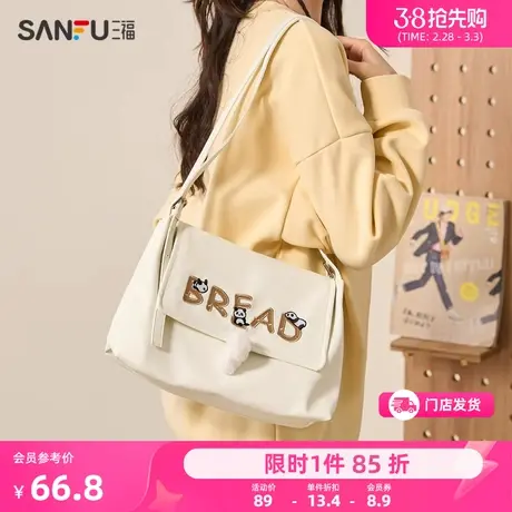 三福挎包女2024春季新款童趣卡通熊猫图案毛球挂件翻盖包包480832商品大图