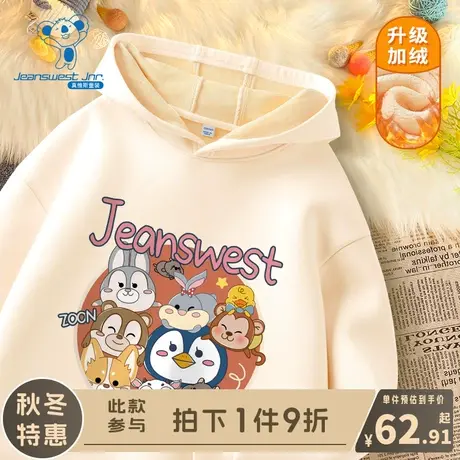 KX真维斯儿童加绒卫衣女大童秋冬款洋气连帽上衣女童加厚保暖冬装商品大图