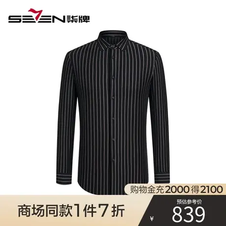 【商场同款】柒牌男装条纹衬衫秋冬新款保暖针织撞色商务男士衬衣商品大图