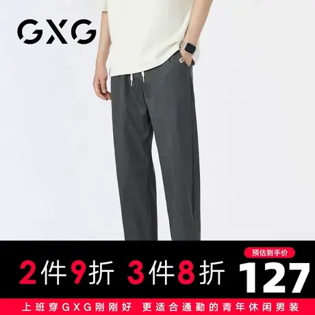 【新品】GXG23秋季新品时尚抽绳简约舒适百搭直筒薄款休闲裤长裤图片