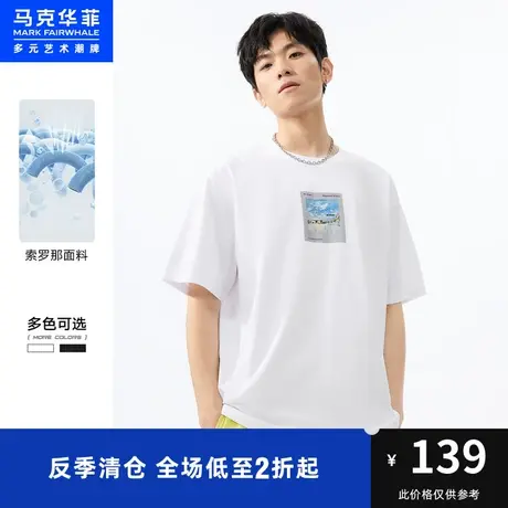 马克华菲3M短袖T恤男夏季新款宽松潮流时尚SORONA凉感棉上衣商品大图