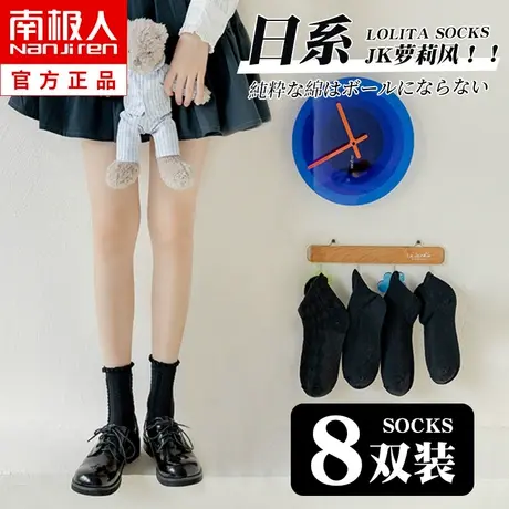 袜子女士中筒袜春秋款ins潮黑色纯棉秋冬季JK可爱长筒夏薄款短筒图片