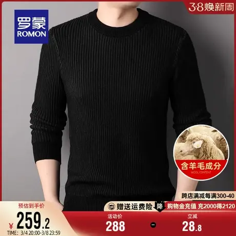 【含羊毛】罗蒙男士时尚圆领针织衫2024春秋新款商务百搭套头毛衣图片
