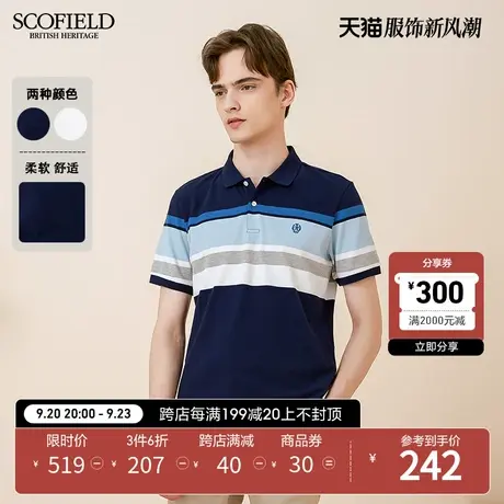 SCOFIELD商务都市polo衫男T恤夏T恤衫棉质短袖撞色翻领POLO衫潮商品大图