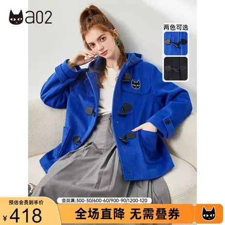 a02呢子大衣外套冬季新品经典学院风牛角扣连帽宽松毛呢外套商品大图