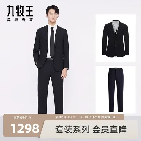 [轻松系列套装]九牧王男装西装2023秋冬新品男士西服抗皱简约套装图片