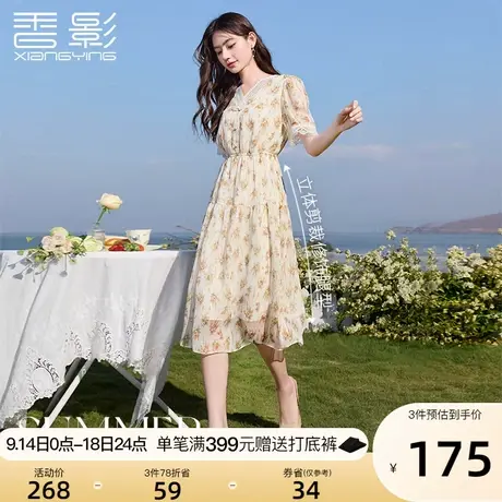 香影碎花连衣裙女2023夏装新款盘扣v领短袖中长垂感茶歇雪纺裙子图片