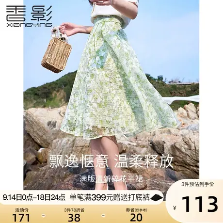 香影海边度假沙滩裙子女夏2023新款显瘦小清新绿色碎花a字半身裙图片