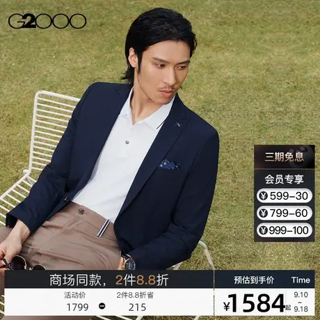 G2000秋季商务修身剪裁SS23商场新款印花里布正装吸湿排汗西装图片