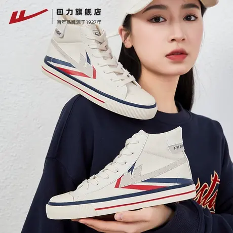回力飞跃联名帆布鞋夏季2023年新款休闲板鞋经典款情侣小白鞋子女商品大图