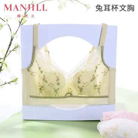 熳洁儿内衣女性感蕾丝轻薄透气超薄兔耳杯不凸点加高侧翼收副乳图片