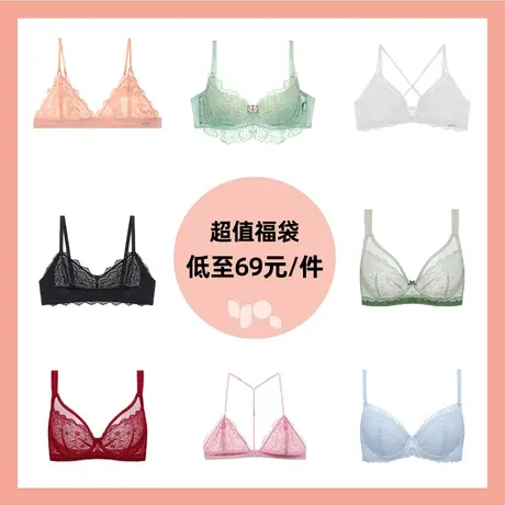 怡倩【断码捡漏2件139元】法式蕾丝文胸薄款大胸显小胸福袋内衣图片