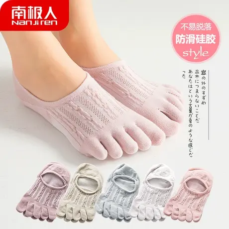 南极人袜子女ins潮薄款短袜浅口低帮运动五指袜分趾袜隐形袜船袜图片