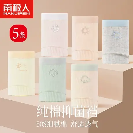 南极人纯棉内裤女高弹轻薄抑菌内档包臀夏季薄款中腰少女生短裤新商品大图