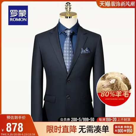 罗蒙男士纯色单西外套2023秋季新款商务休闲职业西装中青年上衣男图片