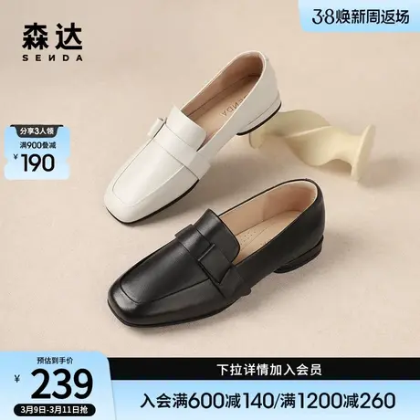 森达气质平跟单鞋女秋季商场同款通勤平跟舒适小皮鞋SRA01CA3图片