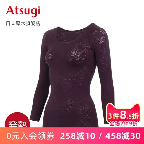 ATSUGI/厚木日本进口发热女士保暖内衣8分袖大领打底衫秋冬48689商品大图