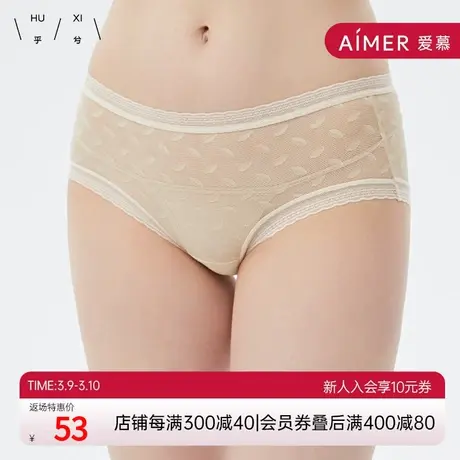 HUXI乎兮蝉翼空气小裤 中腰蕾丝三角裤2条装-HX2T2217商品大图
