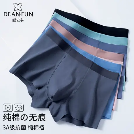 蝶安芬男士内裤透气无痕舒适平角裤内裤大码新款宽松裤衩夏季薄款图片
