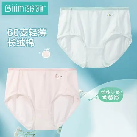 百伶百俐女士内裤女纯棉全棉裆抗菌少女裤头女生中腰夏薄三角短裤商品大图
