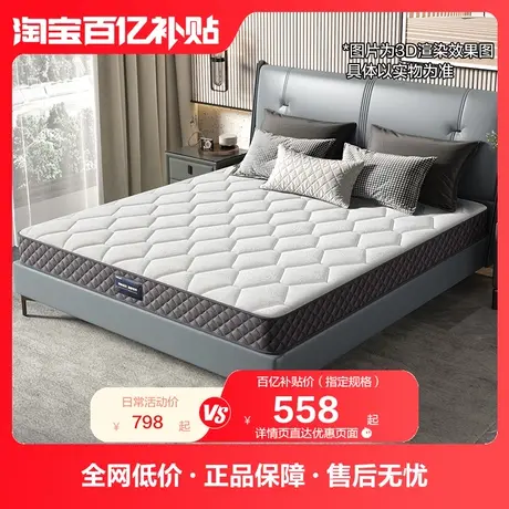 政府补贴全友家居家用卧室椰棕乳胶床垫硬垫子180x200弹簧床垫商品大图